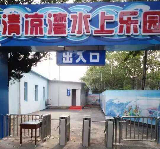 景区检票票务系统 游乐场消费一卡通 公园游船计时收费机 