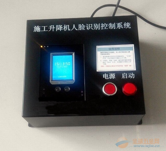 供应河南地区升降机人脸识别系统