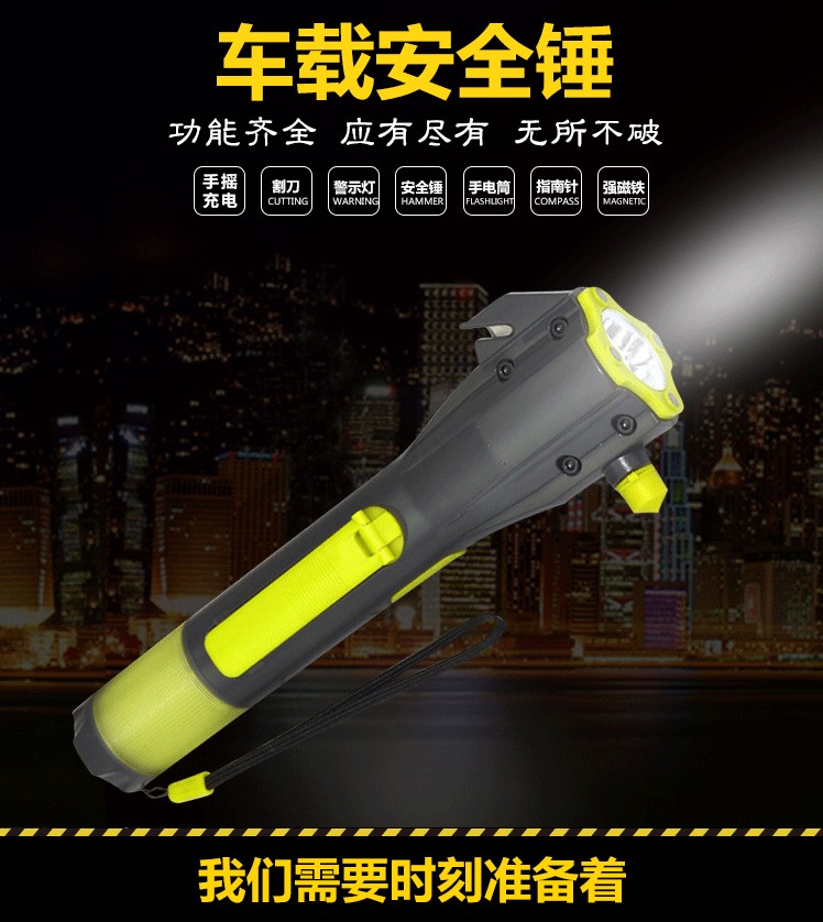 交通消防应急灯 车载安全锤 多功能照明防护设施 