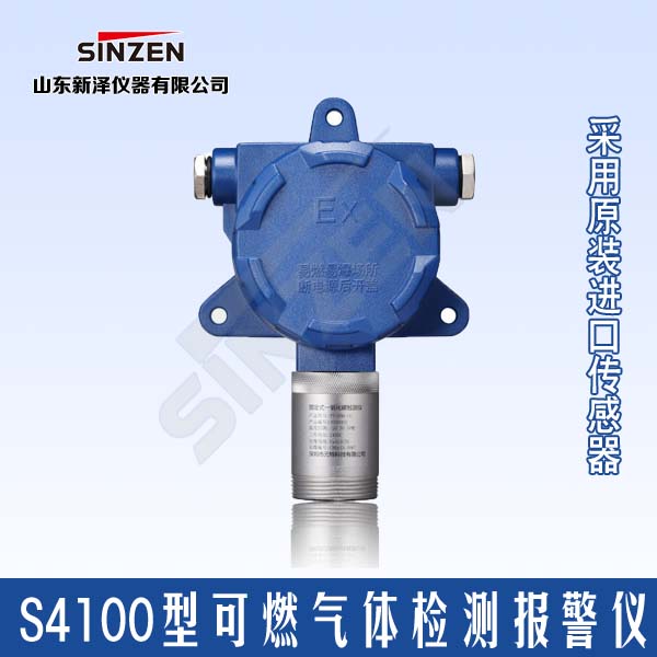 可燃气体报警仪