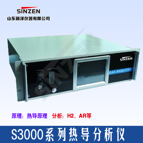 热导氢分析仪