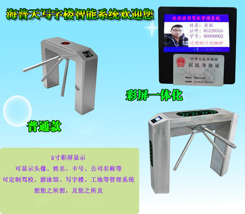 厂家供应彩屏一体化闸机人行通道,出入口通道闸,人员检票,游乐场出入口三棍闸机