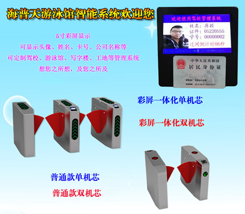 厂家供应彩屏一体化闸机智能翼闸,地铁车站人行道闸,翼闸红外感应开闸