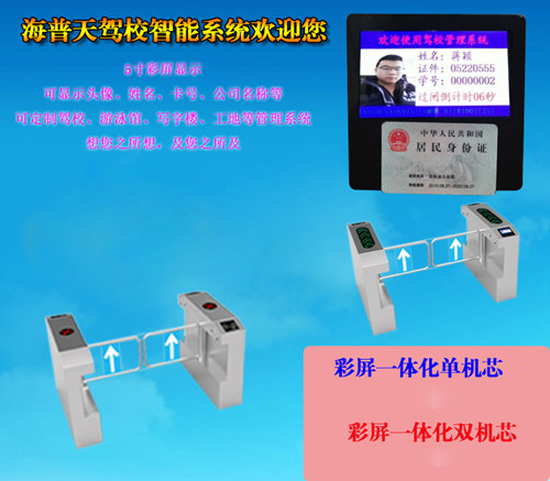 厂家供应彩屏一体化闸机小区进出口,游乐场出入口,景区人行通道闸机,自动摆闸