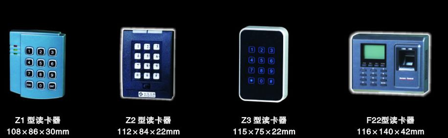 门禁控制器，门禁管理系统，东陆高新