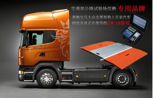 stw-18车辆轴重检测设备
