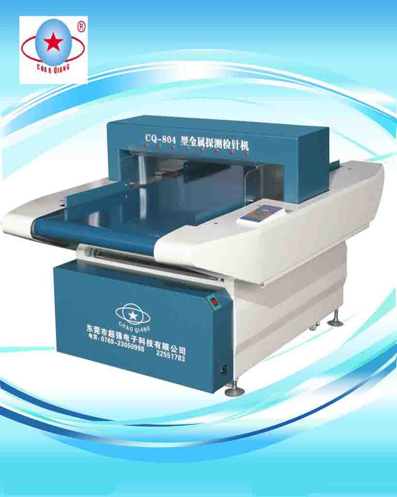 超强CQ-805强力抗干扰型检针机 金属探测器
