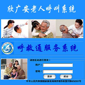 商铺联网报警系统