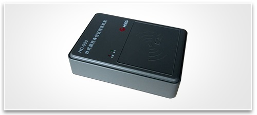 销售二代证读卡器模块HD-900系列