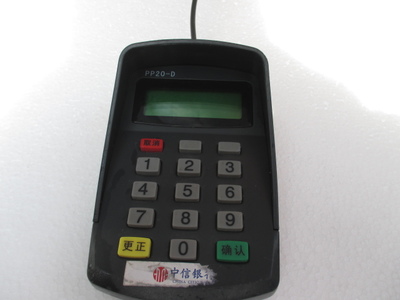 代理POS终端安全认证评估