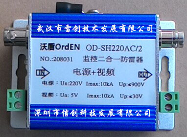 电源视频监控二合一同轴信号防雷器BNC接口