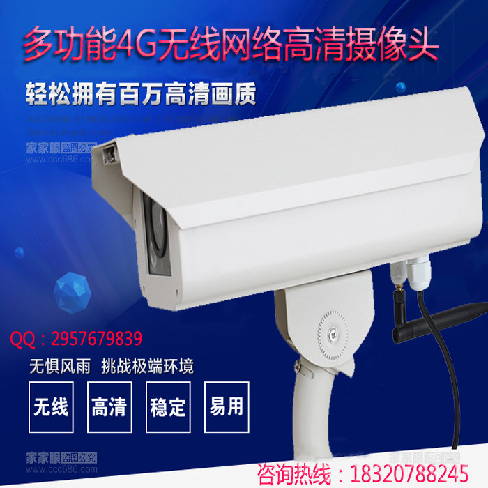 4G工程级网络摄像头 室外防水网络高清摄像机 4G插卡摄像头