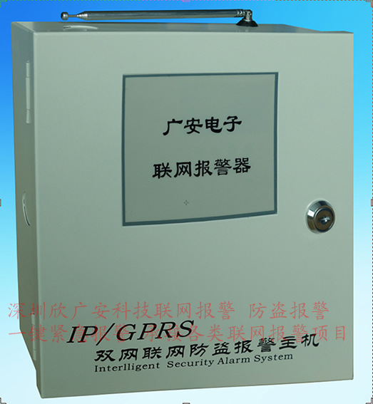 一键式报警器|安防联网报警
