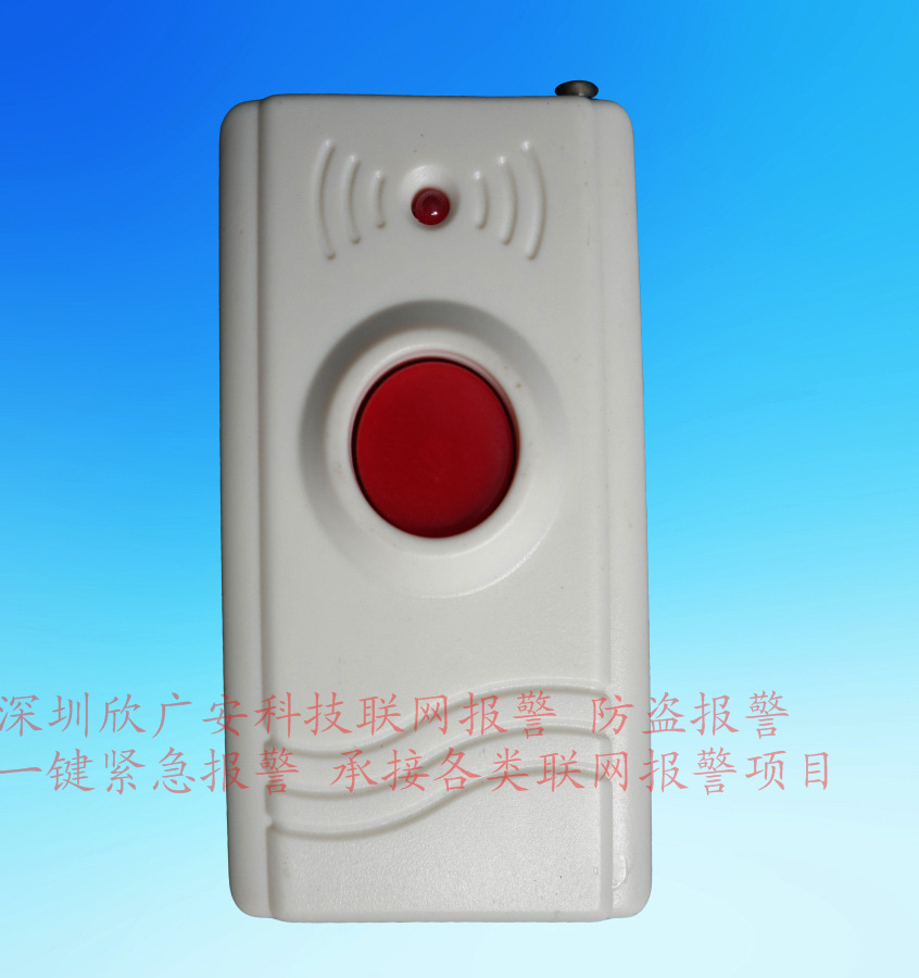 联网报警系统|紧急报警系统