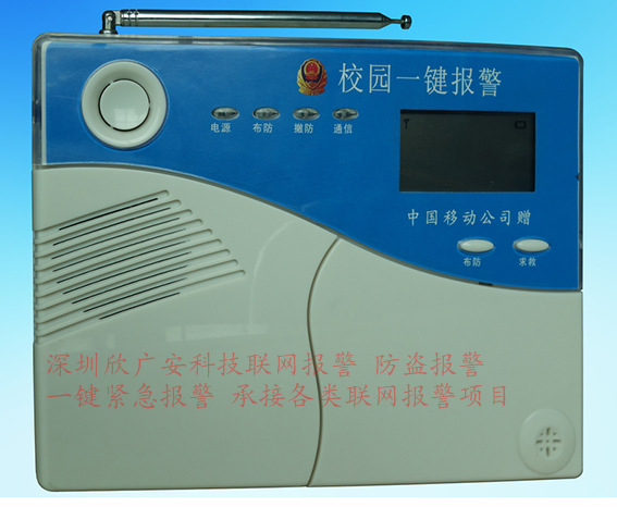 视频联网报警系统|校园联网报警