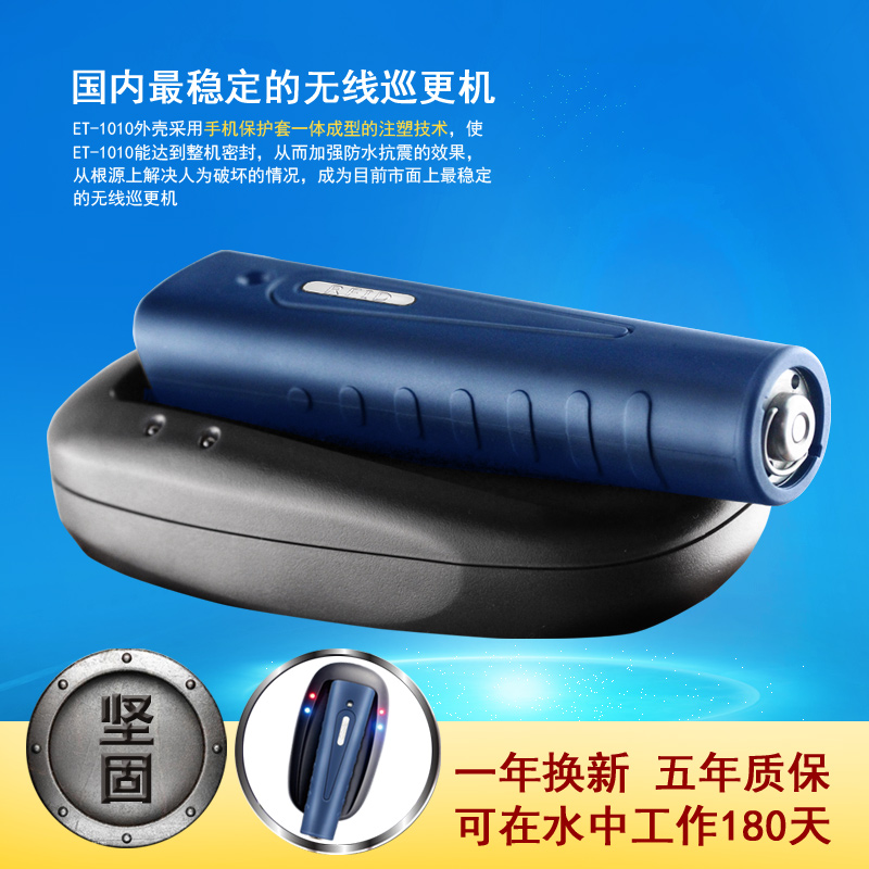 新卡ET-1010巡更棒 电子巡更机 巡更系统方案