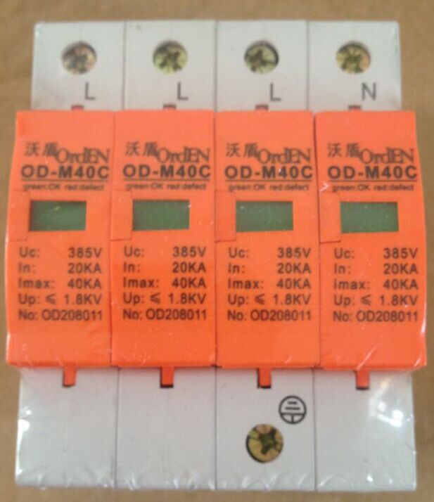 三级电源防雷器20-40KA 单相电源防雷模块