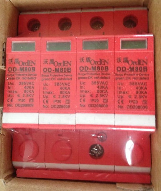 二级电源防雷器 电源防雷模块 80KA防雷模块 防雷接线图 防雷模块价钱
