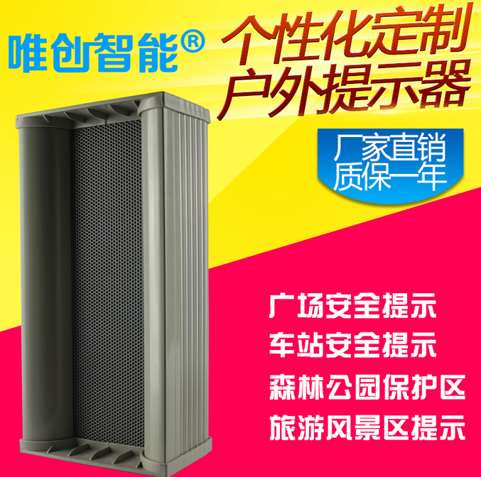 森林预防火灾提示器  山头微波防火警示