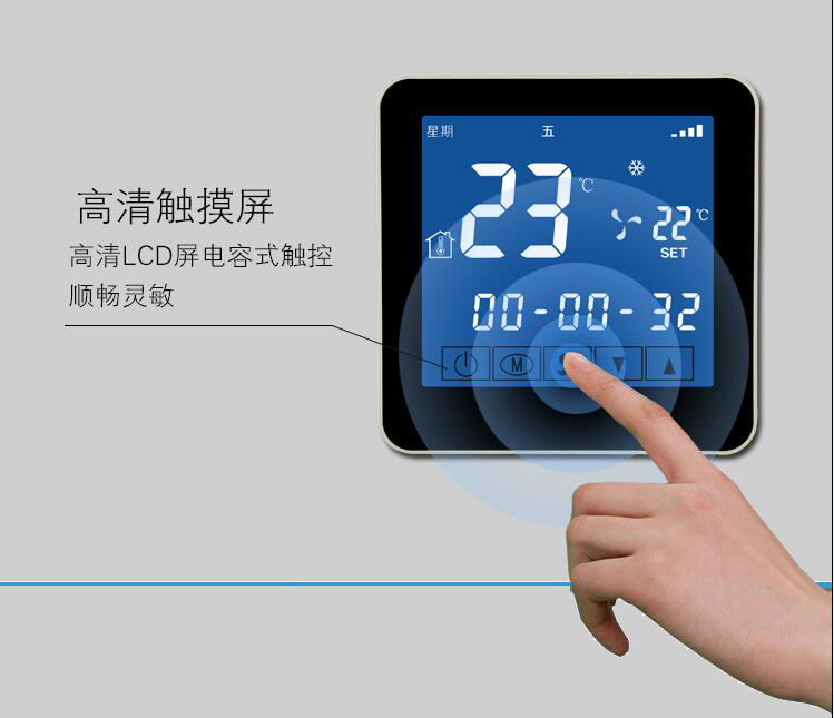 云温控器CWK202高清触屏面板，中央空调智能控温更便捷
