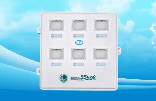 SMC电表箱六户电子式玻璃钢电表箱不带DZ47开口