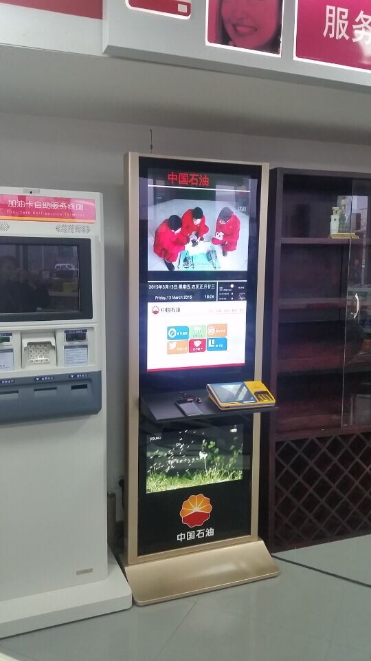 中国石油加油站双屏落地式触摸一体机