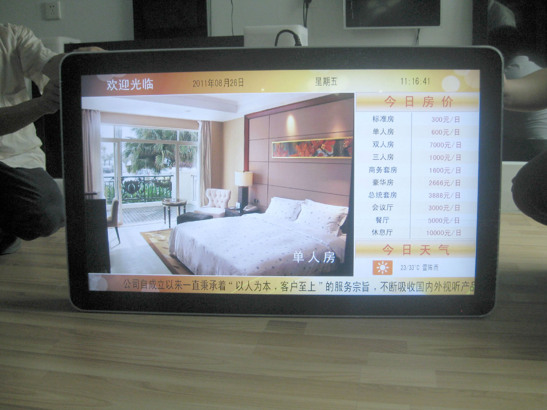  酒店无人受理入住32壁挂式触摸一体机