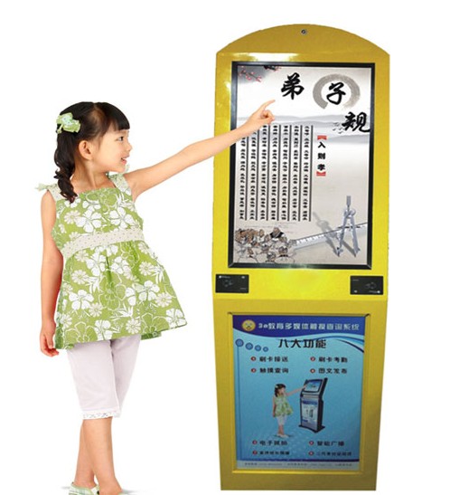 芯成商显厂家直销学校专用触摸查询机 