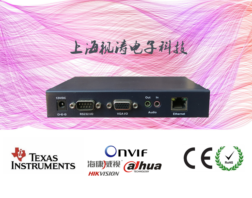 VGA高清网络编码器