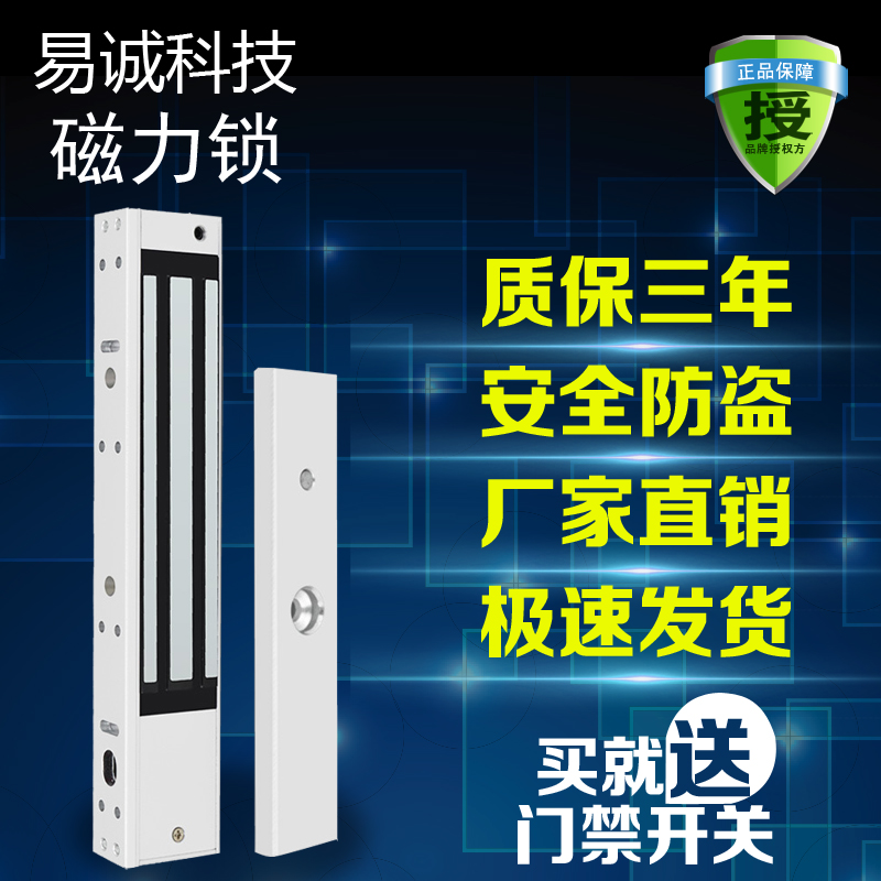 门禁磁力锁