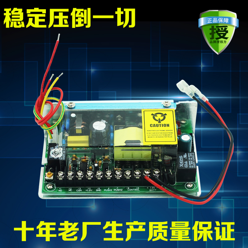 门禁专用电源