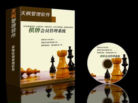 天枫棋牌会员管理
