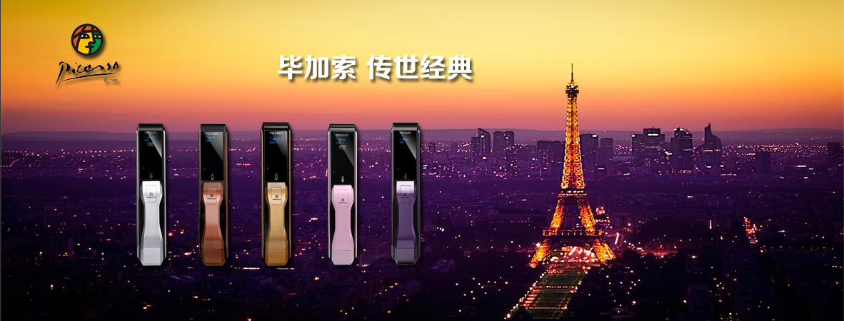 《欢乐颂》同款指纹锁