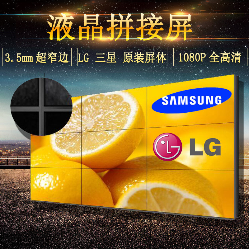 上影47寸液晶拼接屏LED高清监控大屏显示器电视墙窄边KTV酒吧多屏