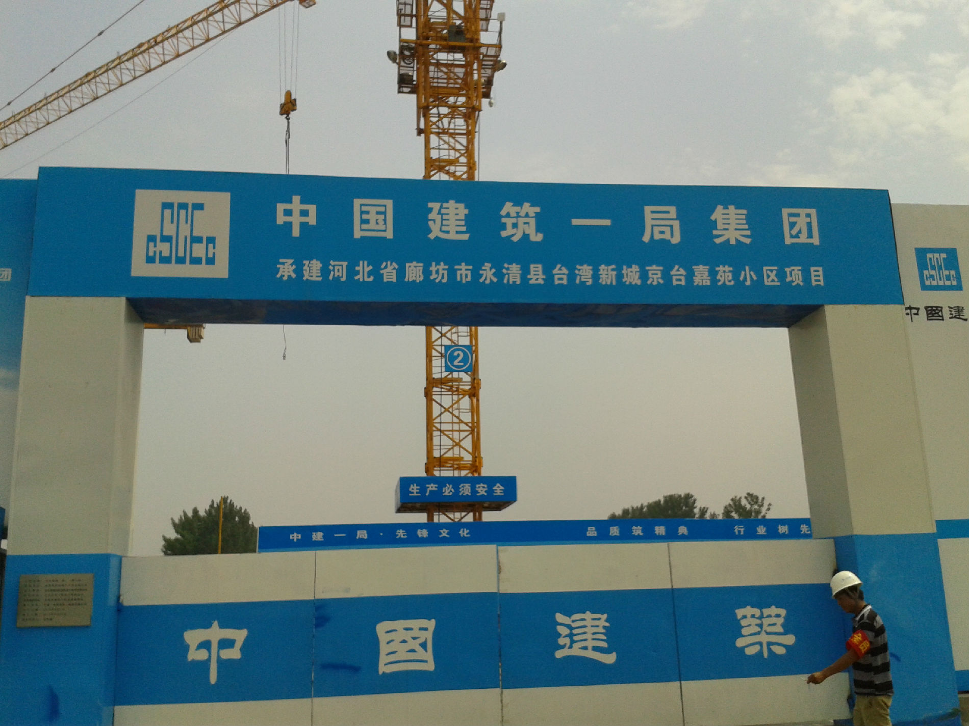 腾宇联创提供山东工地无线监控，塔吊无线监控