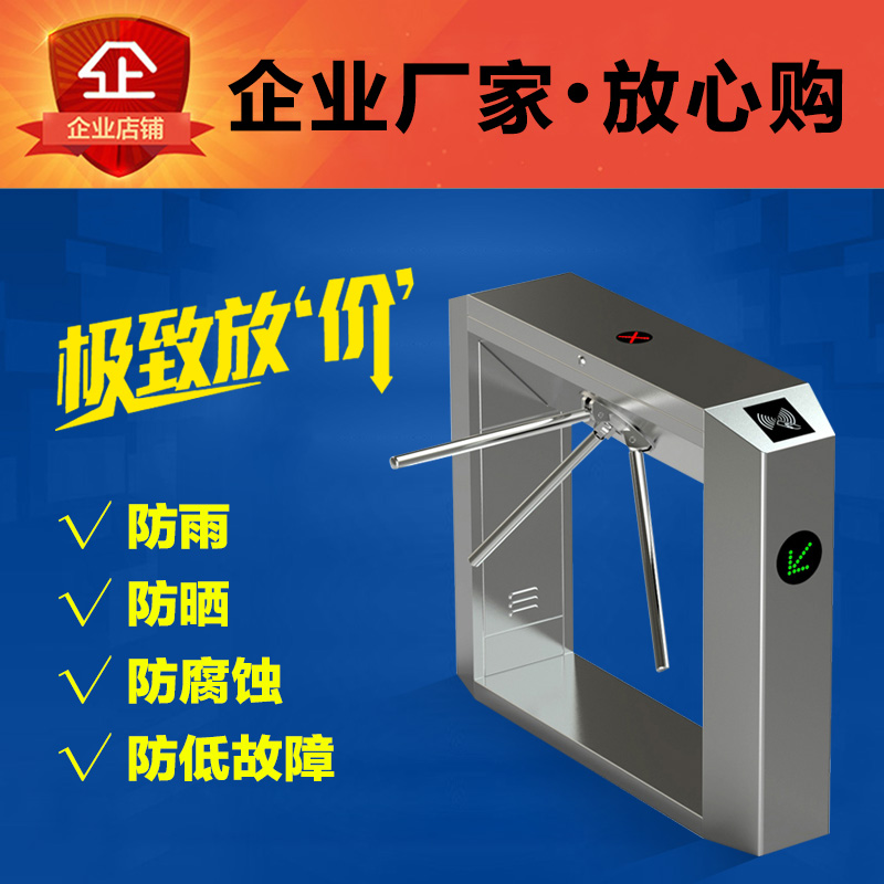 三辊闸人行通道闸出入口通道门禁考勤系统桥式斜面刷卡三辊闸