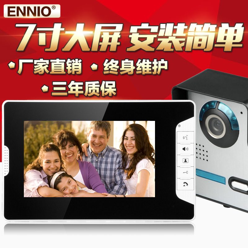 七寸有线可视对讲门铃高清智能家居监控摄像头