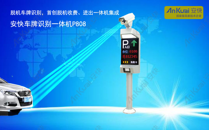 车牌识别一体机价格