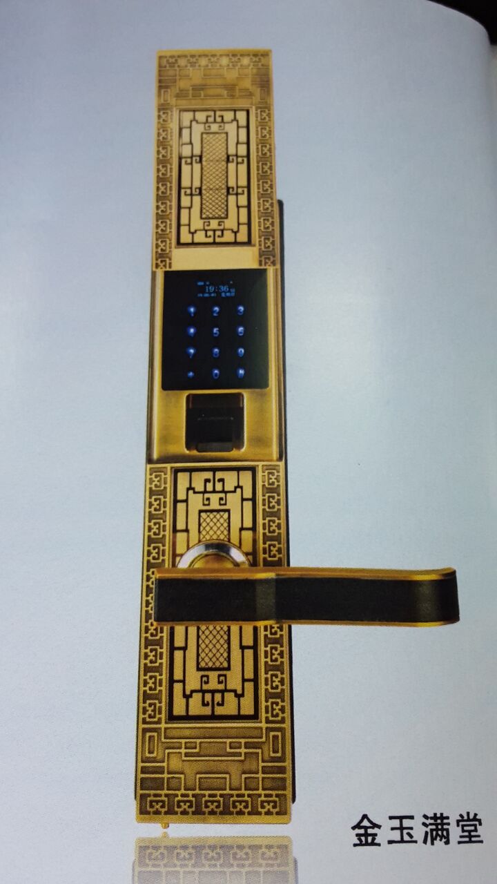 金玉满堂指纹密码锁
