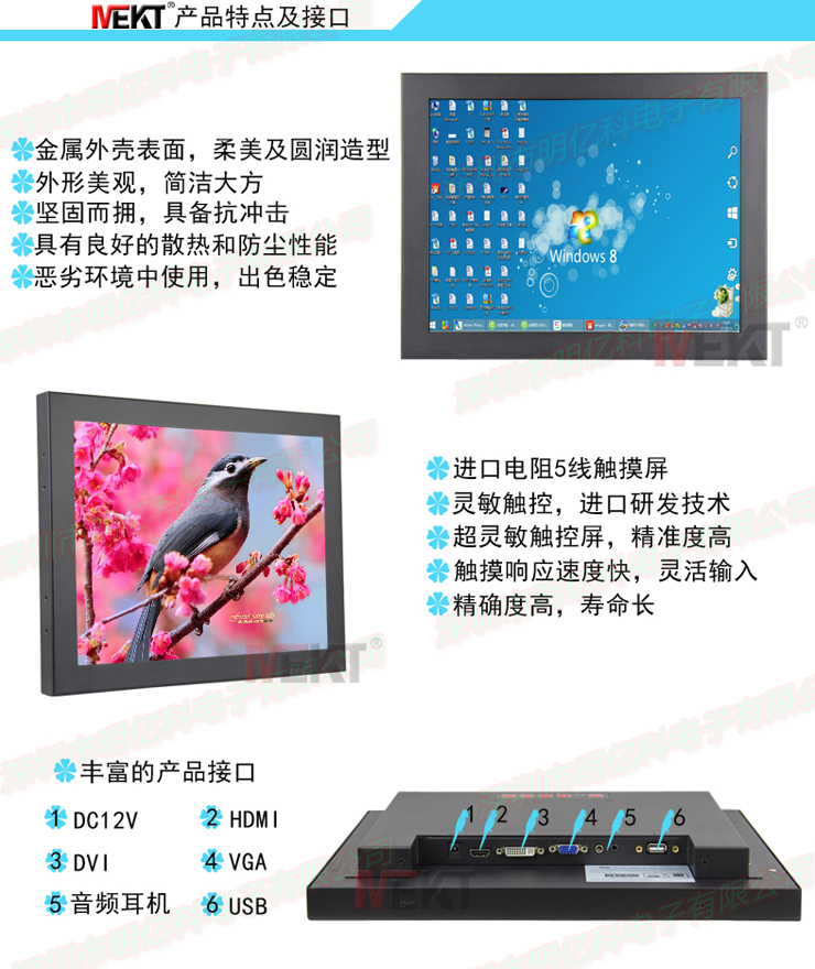 15寸上架式触摸显示器