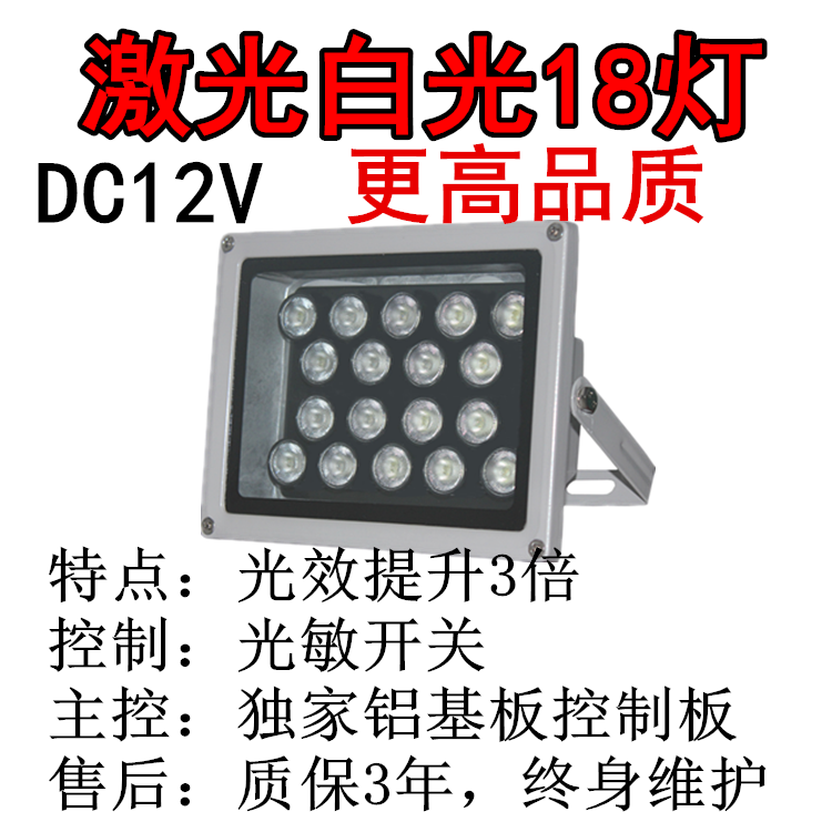 监控补光灯DC12V监控辅助灯18灯