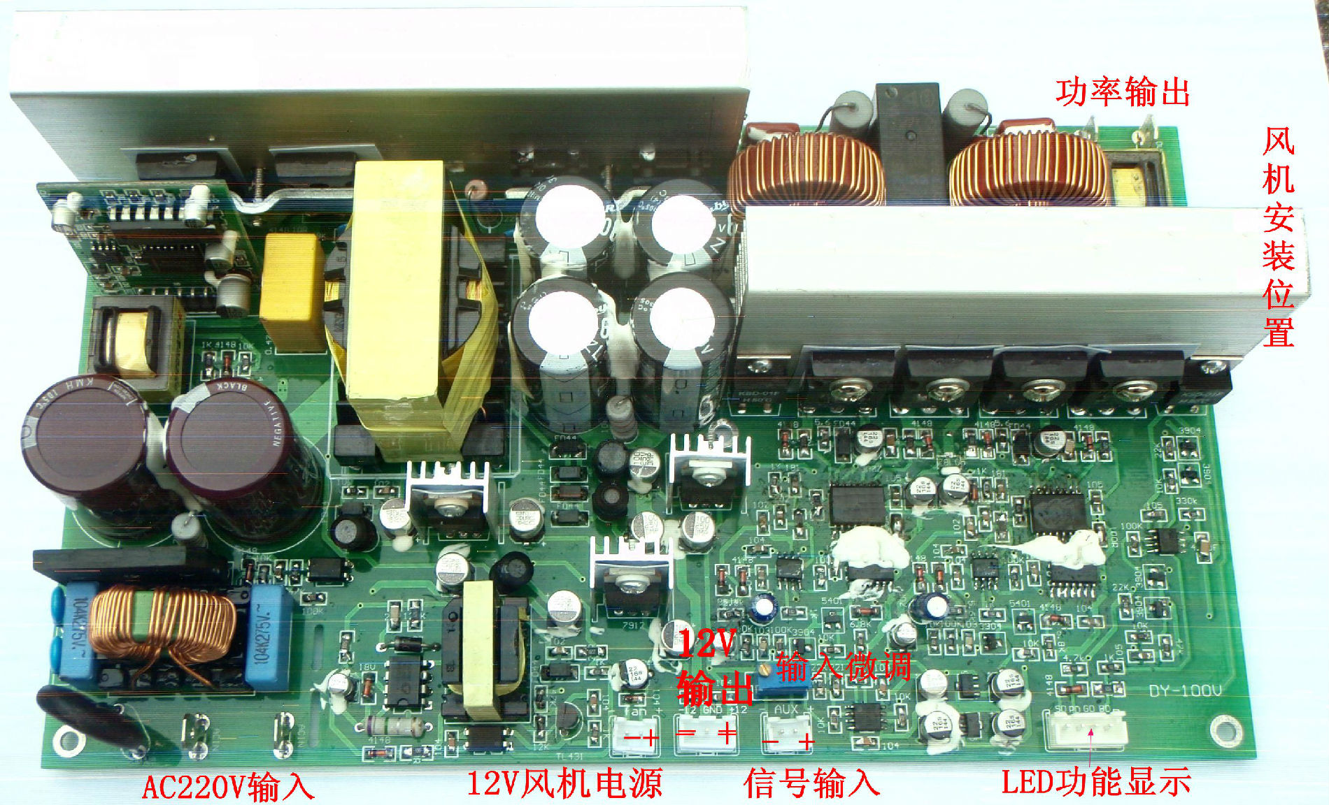 220V300W定压D类数字功放板