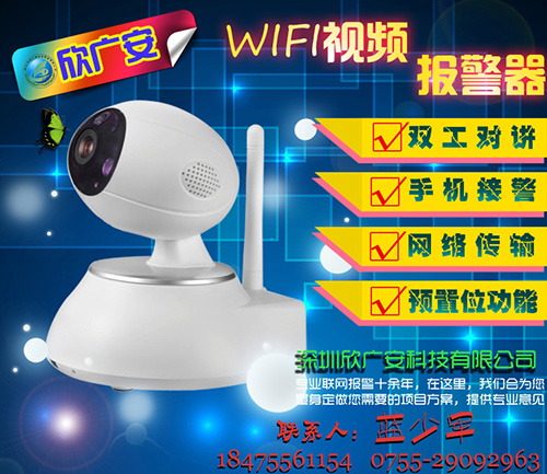 欣广安视频联网报警主机优势