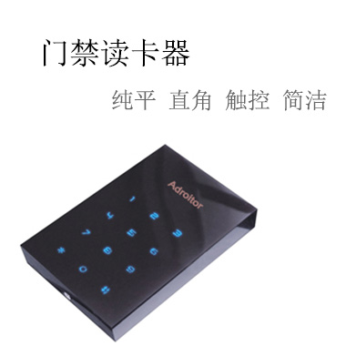 低价出售威耕门禁读卡器