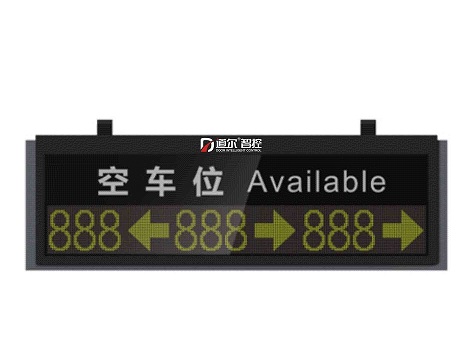 道尔智控厂家直销室内车位引导屏|停车场车位引导系统