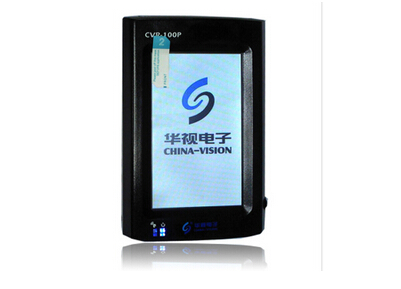 华视手持式身份证读卡器 手持身份证识别器