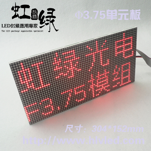 车牌识别显示屏 F3.75点阵屏 停车场LED平