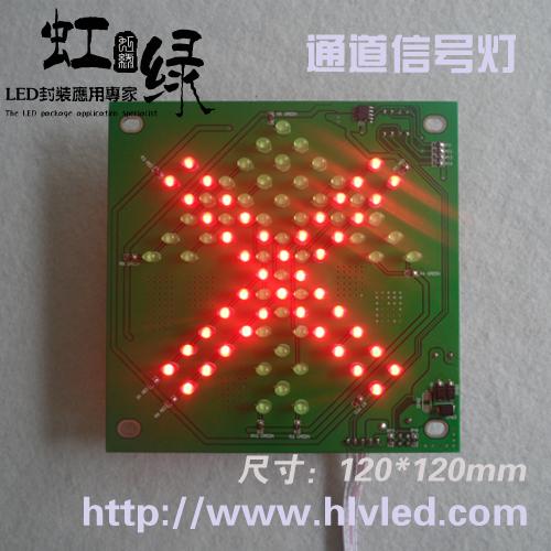 停车系统红绿信号灯板 通道指示灯 车牌识别指示灯