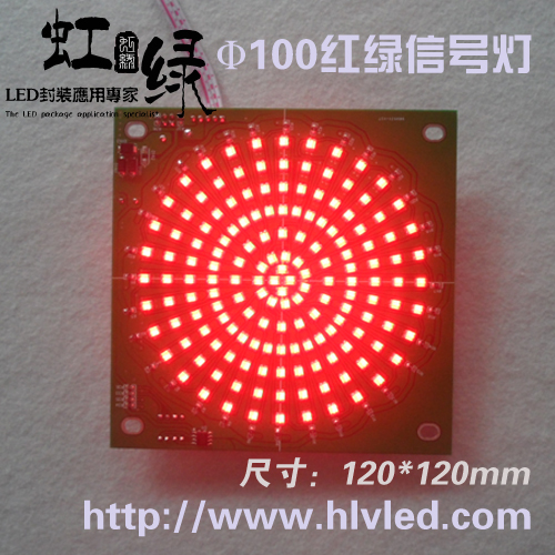 停车系统红绿信号灯板 圆盘灯 车牌识别警示灯