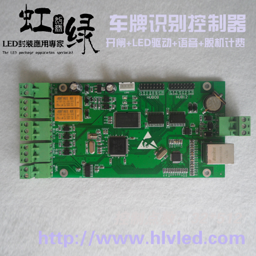 最具优势车牌识别控制器 停车系统语音卡 语音控制卡